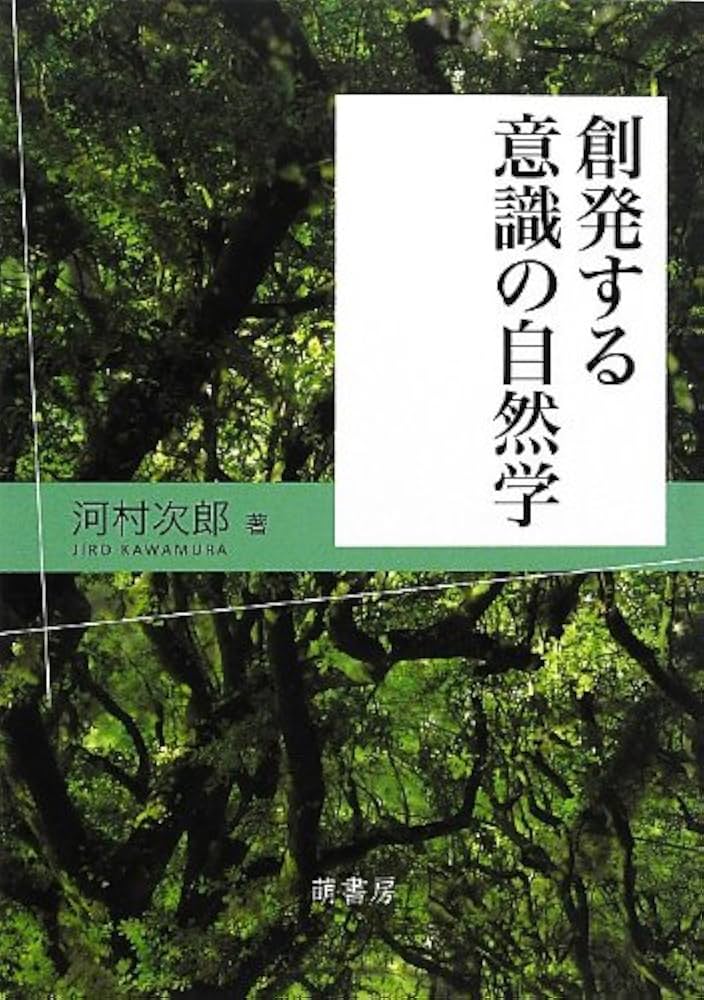 意識の自然 意識の自然 意識の自然 意識の自然 - 株式会社 勁草書房